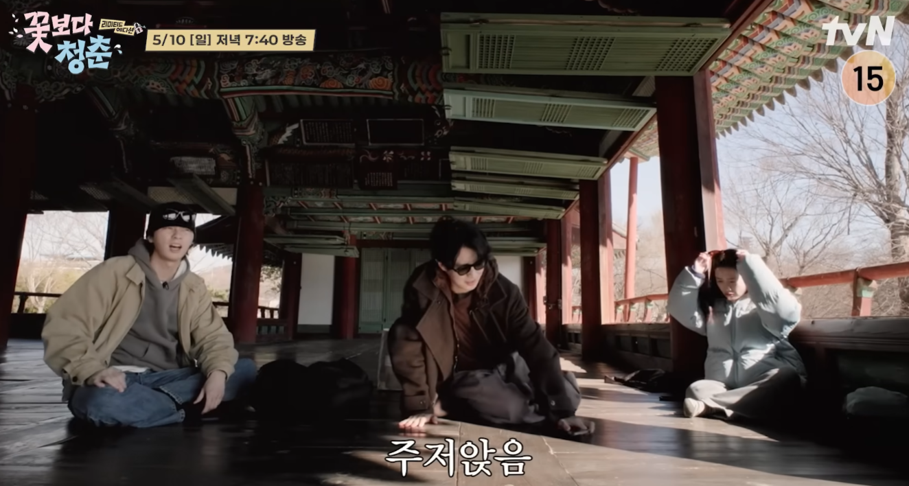 꽃보다 청춘 리미티드 에디션
