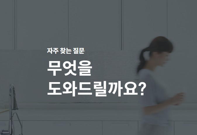 코웨이 고객센터