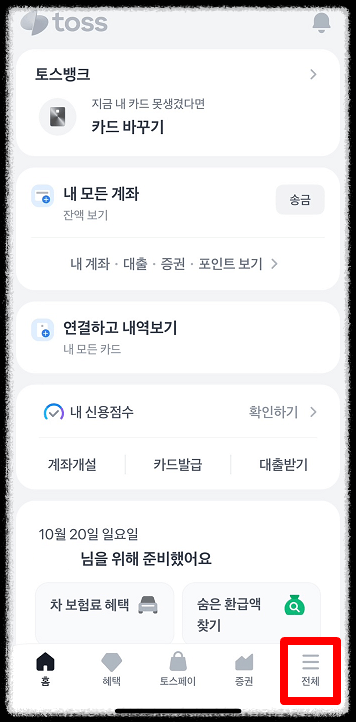 주민등록등본 인터넷 발급 방법