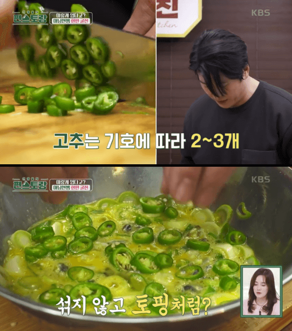 청양고추-송송-올리는-이미지