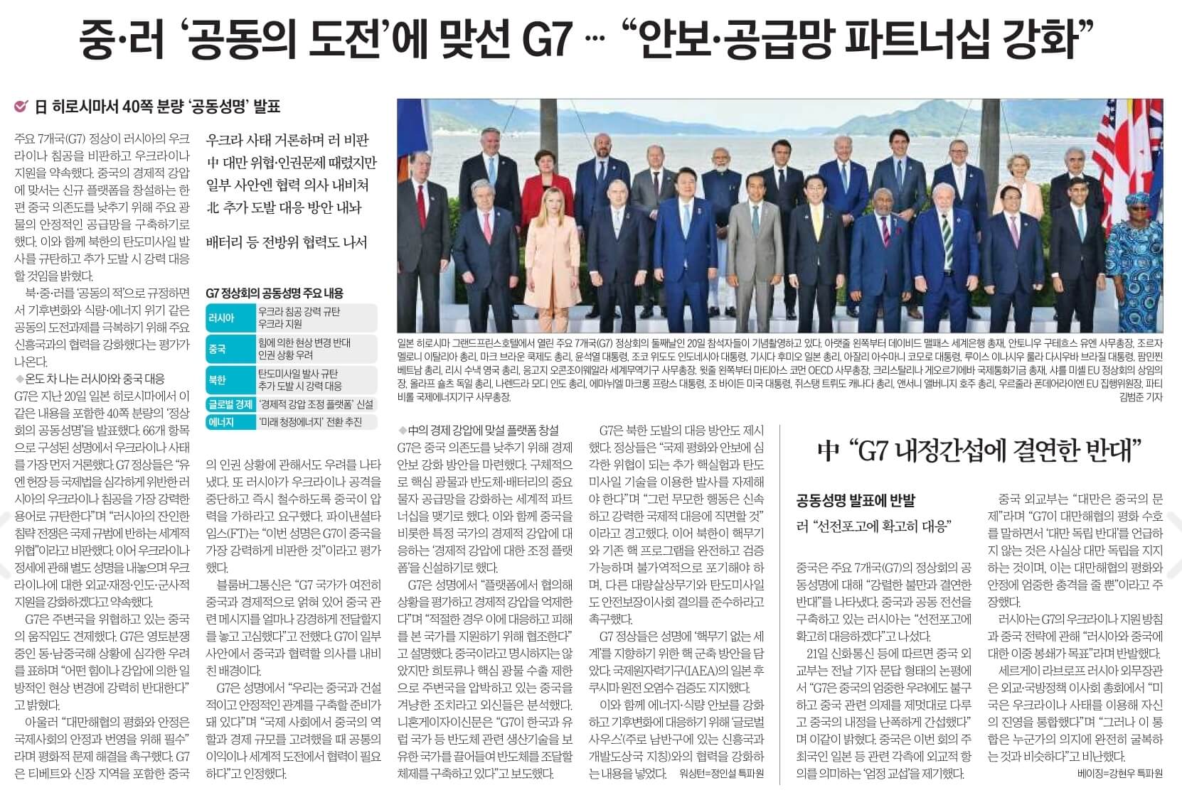 5월22일 월요일 신문스크랩2