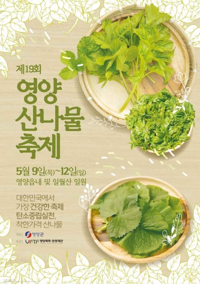 5월 여행하기 좋은 경상북도, 축제 일정 가볼만한 곳 추천