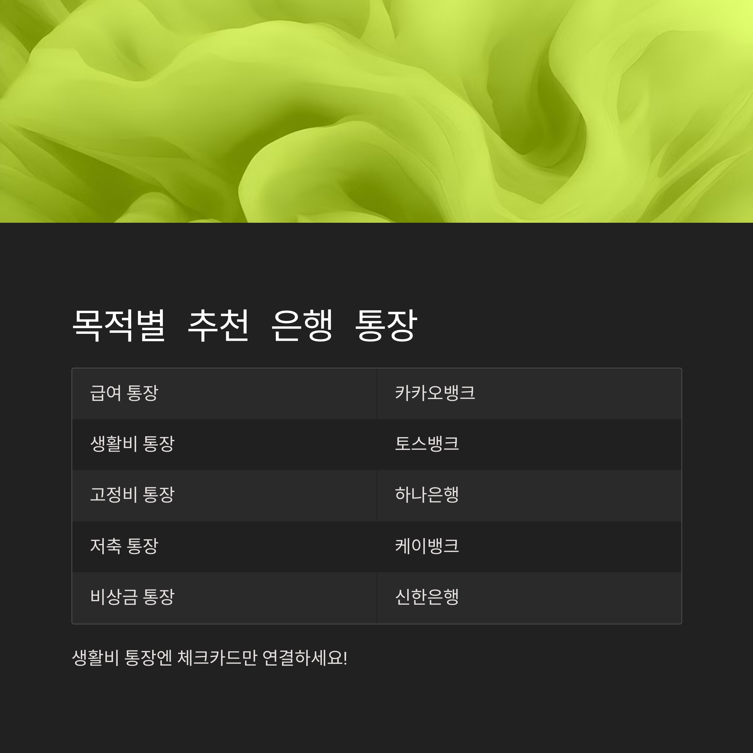 개인금융