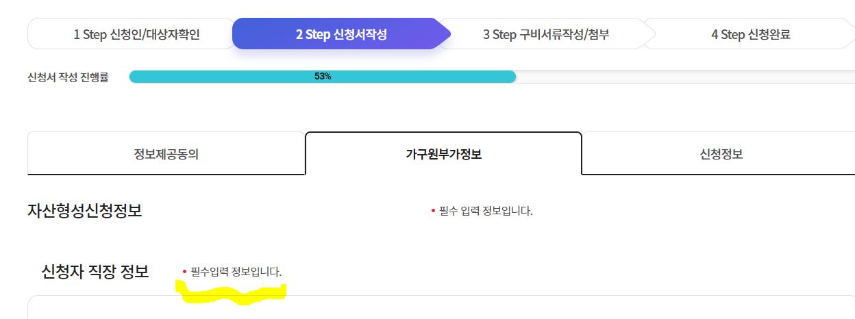청년내일저축계좌 신청방법 및 자격조건 그리고 지원내용과 필요서류 (프리랜서,군인,공무원,알바생,대학생 지원방법)