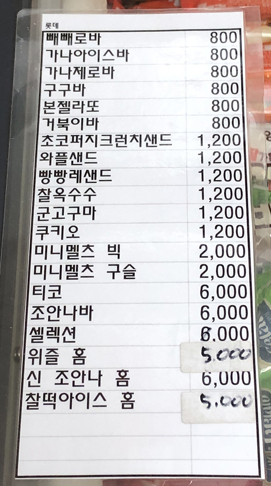 아이스크림 할인점6