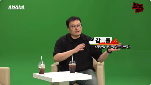 문명특급 강풀