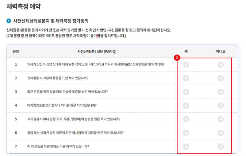 국민체력100 홈페이지 이미지입니다.