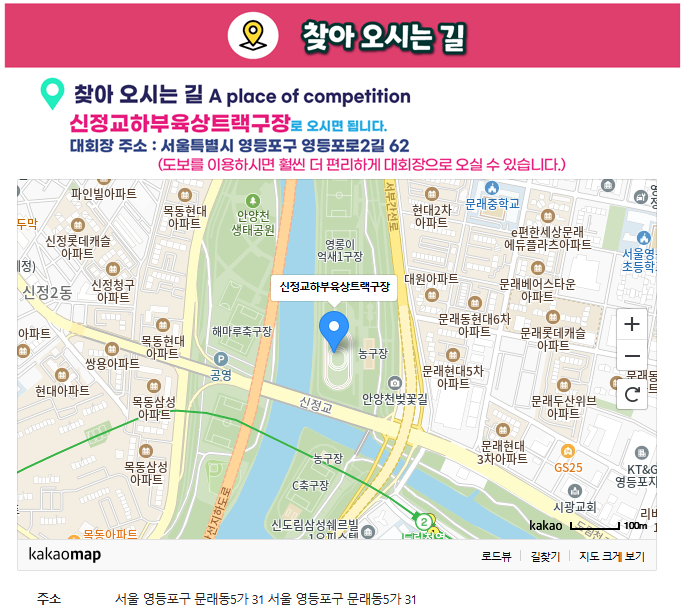 2026 봄꽃레이스 약도 이미지