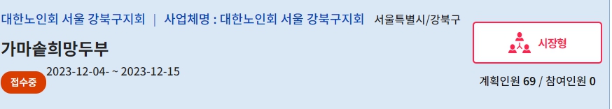 가마솥희망두부