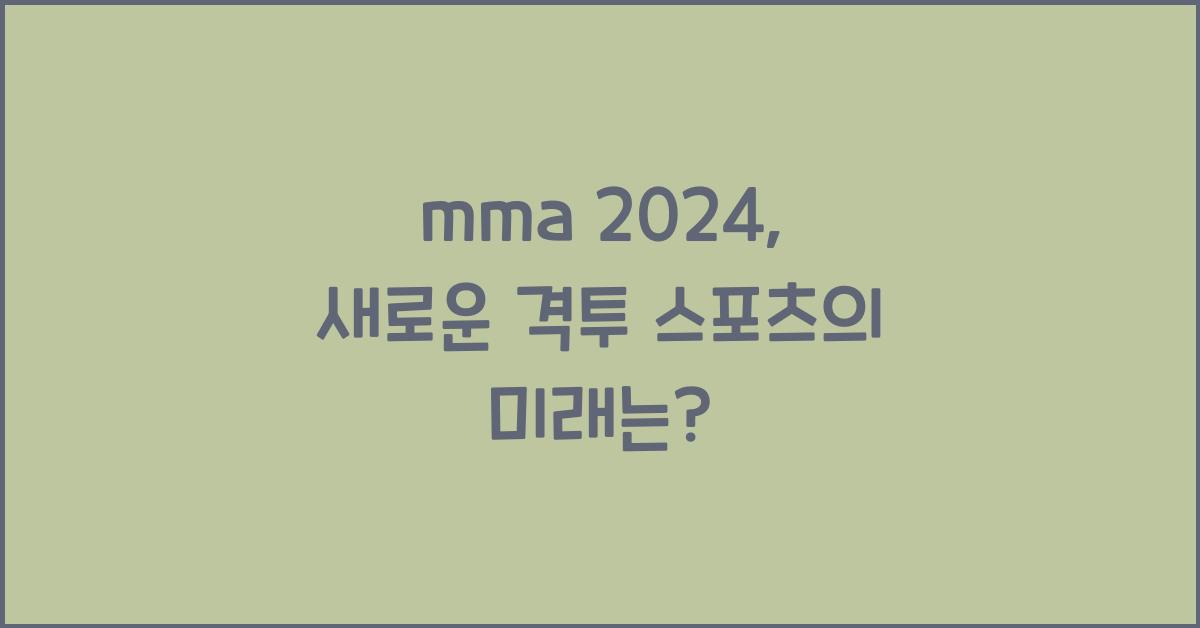 mma 2024