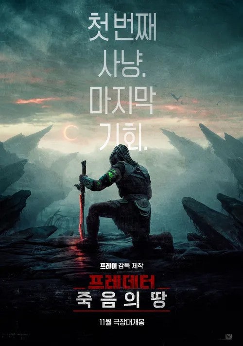 프레테터 죽음의땅 시리즈 뜻 p3 쿠키