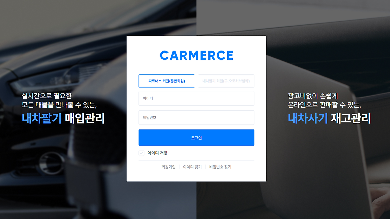 중고차 직거래 비교 사이트