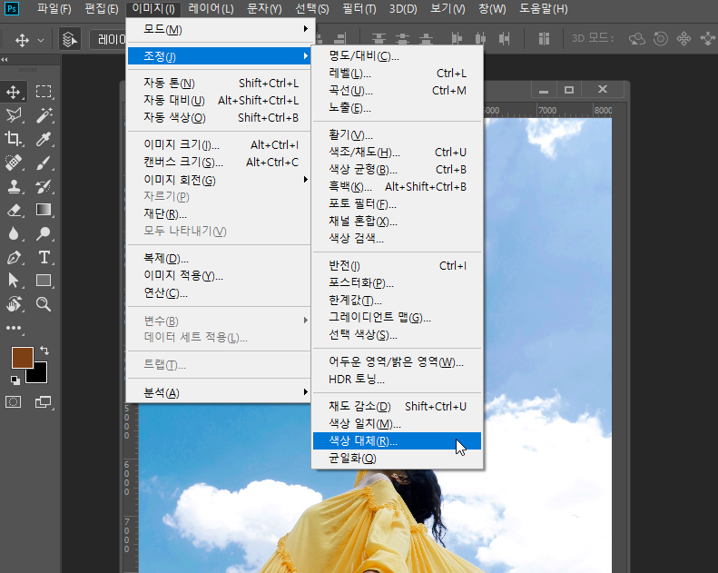 포토샵색바꾸기