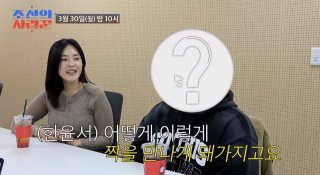 개그우먼 한윤서 프로필 나이 고향 조선의 사랑꾼 남편