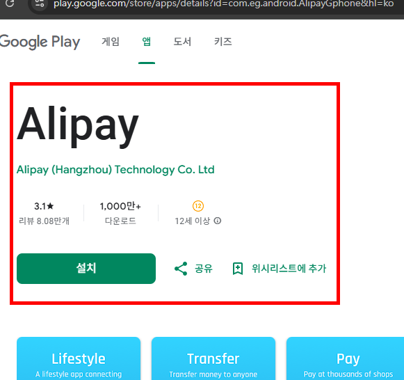 알리페이 사용방법 알아보기