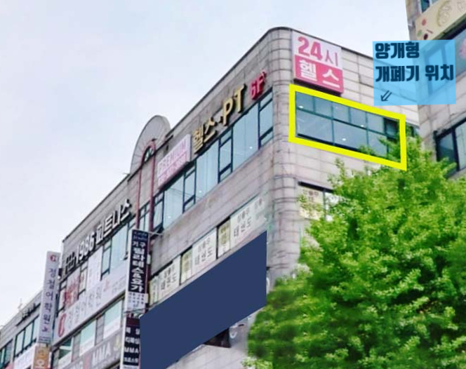 외부에서 본 배연창 개폐기 위피 입니다.