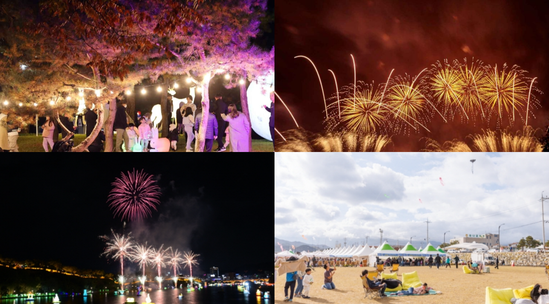 전국10월축제일정안내