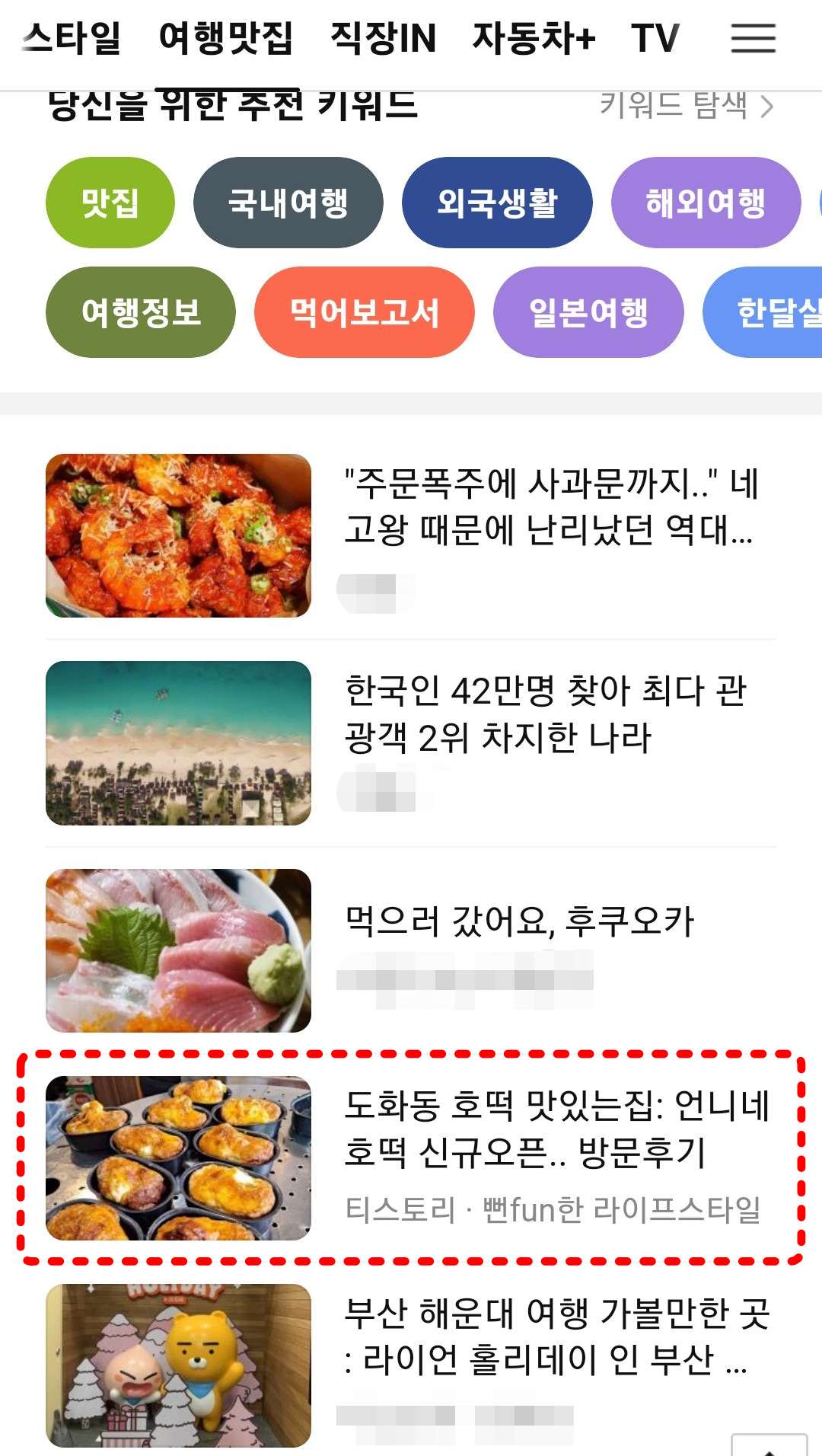 여행맛집 메인소개 두번째