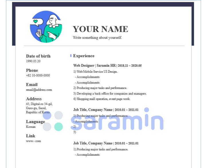 이력서 양식 무료 다운로드 하는 곳