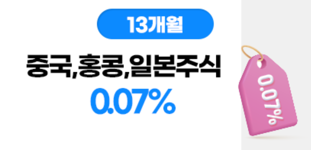 키움증권 수수료 이벤트