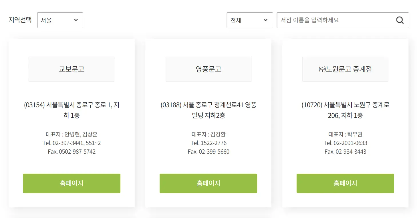한국교과서협회쇼핑몰3