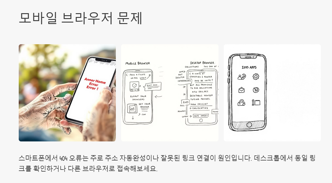 챗GPT 오류 404 왜 나만 계속 뜨는 걸까