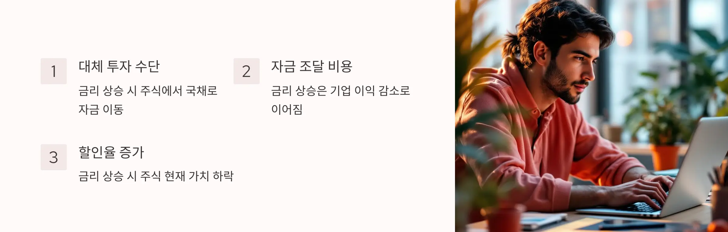 국채금리와-주식의-상관관계