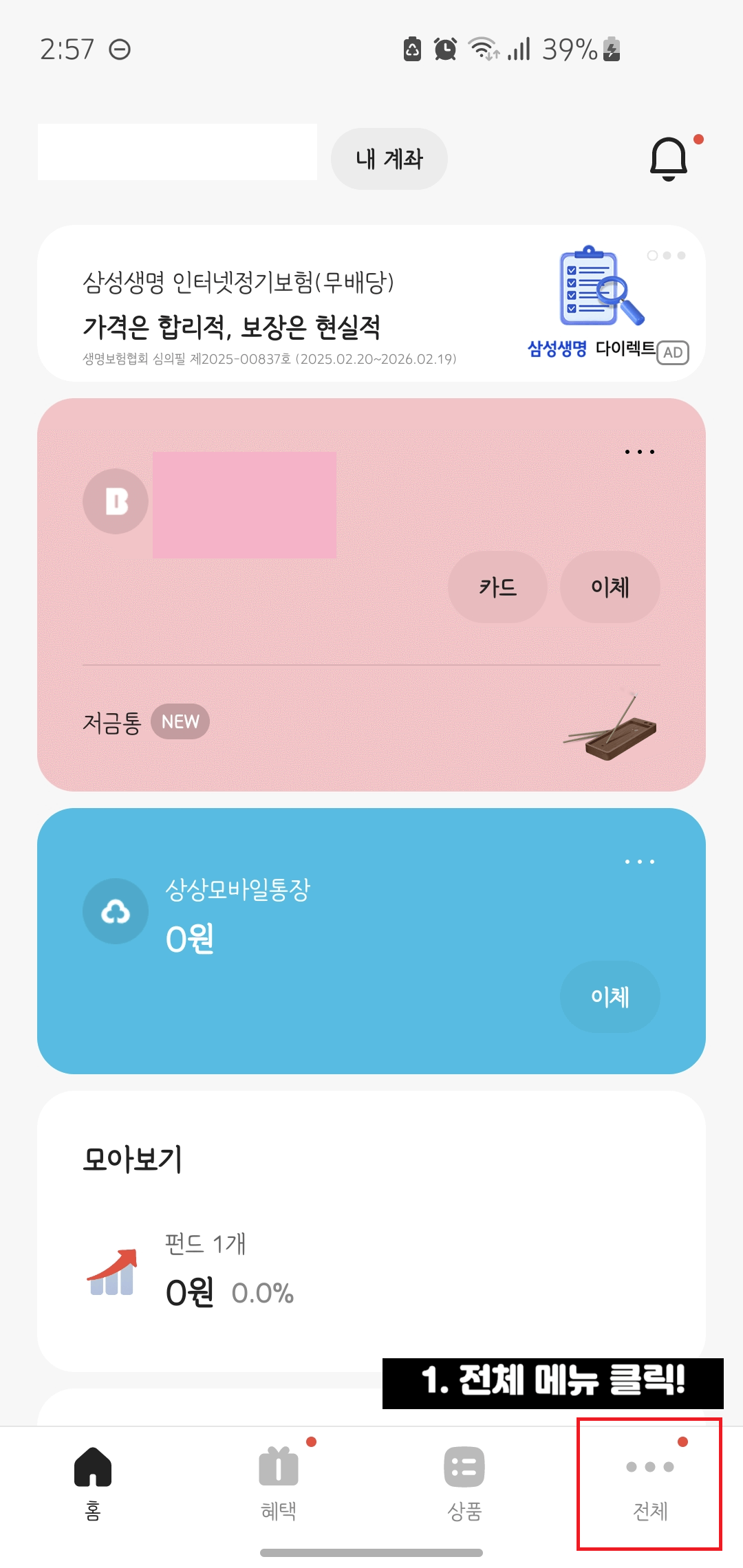 카카오뱅크-통장사본-발급하는-방법