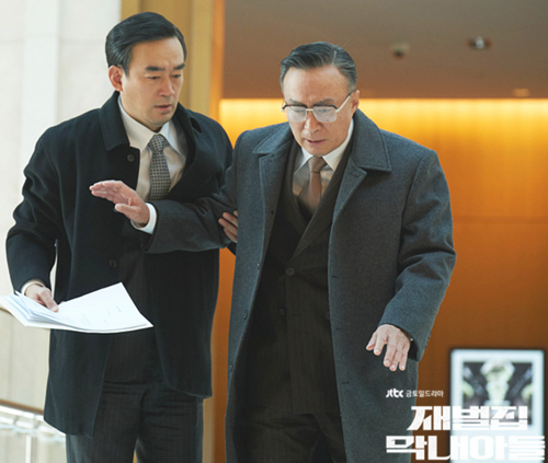 재벌집 막내아들