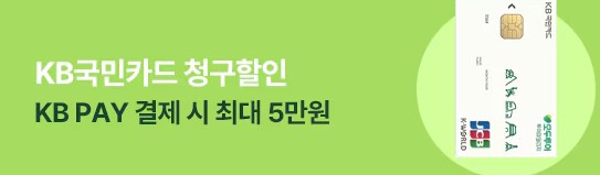 모두투어 공동구매 항공권