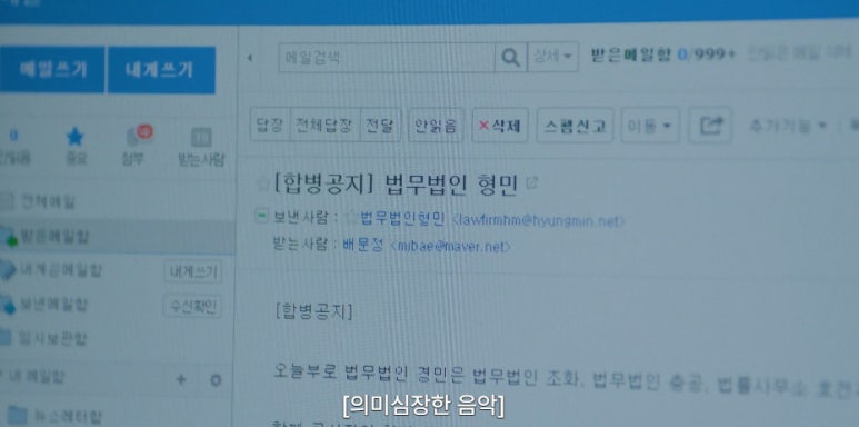 서초동 2회 줄거리(18)