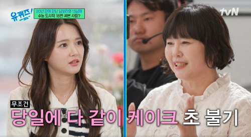 남보라 엄마