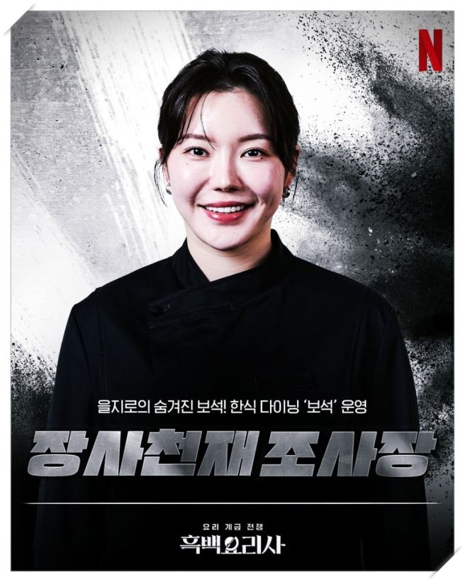 조서형 셰프