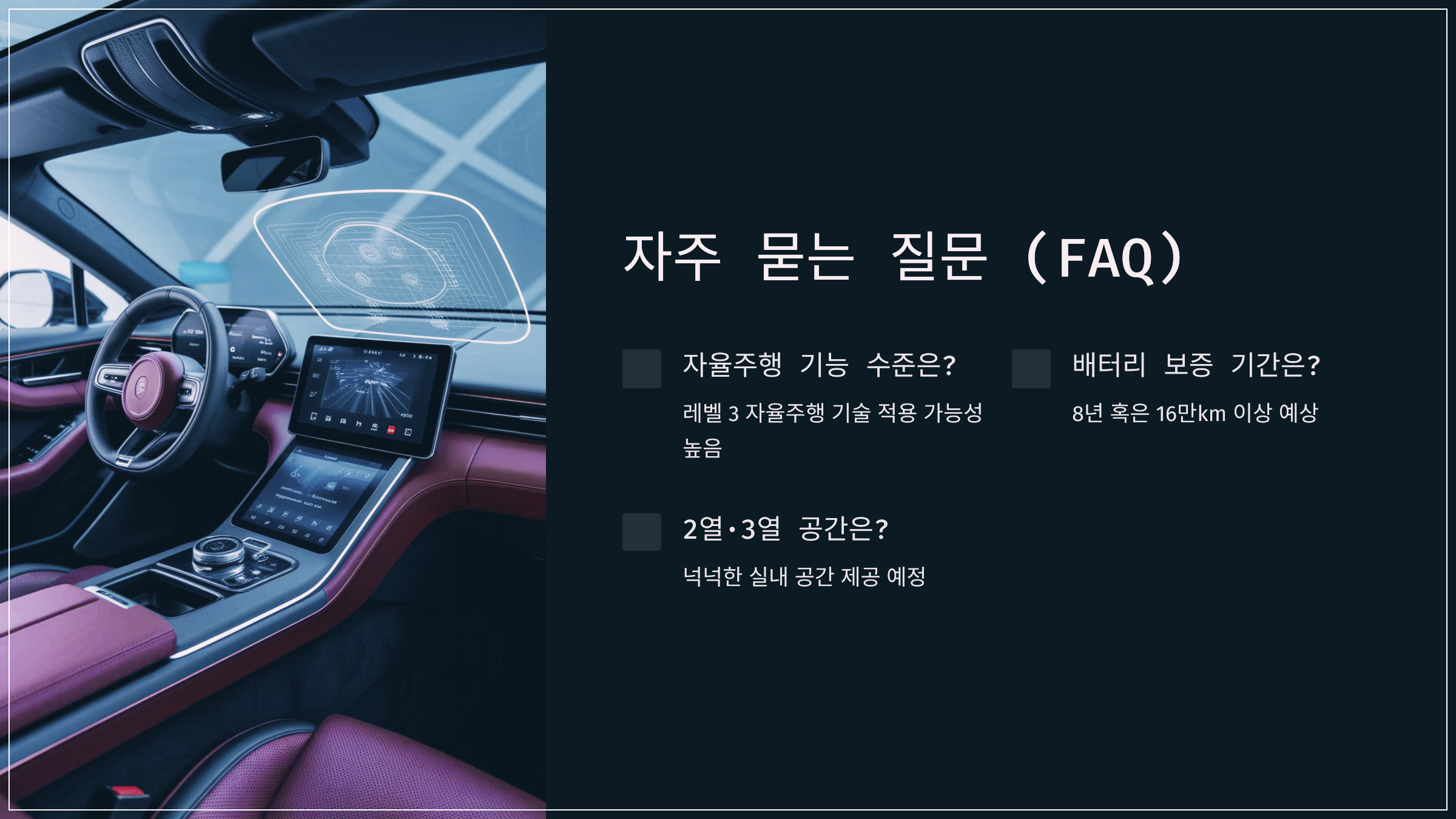 자주 묻는 질문 (FAQ)