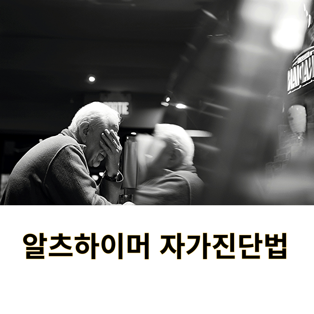 괴로워 하며 기억을 더듬는 남자노인