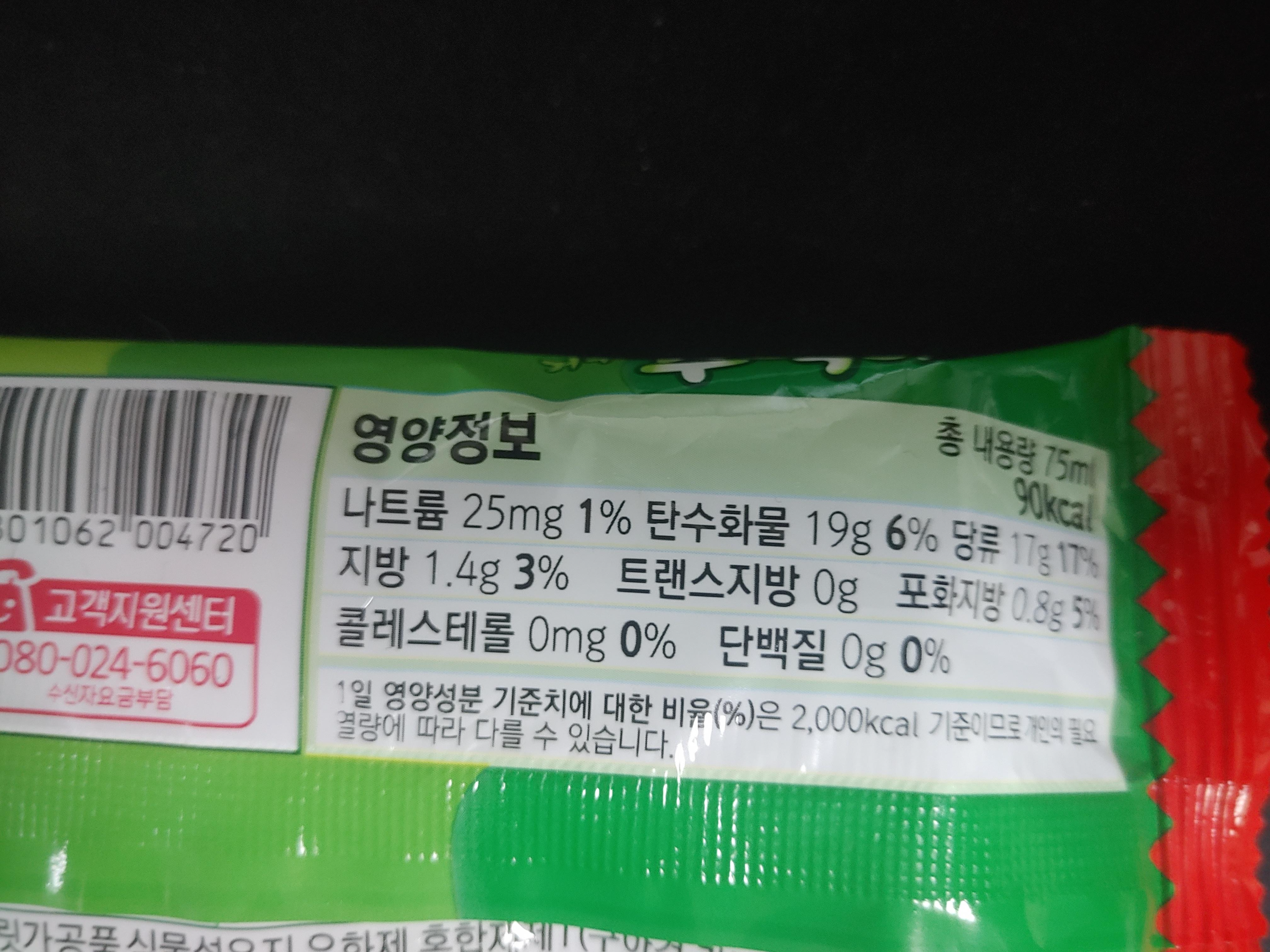 롯데아이스크림 거꾸로 수박바