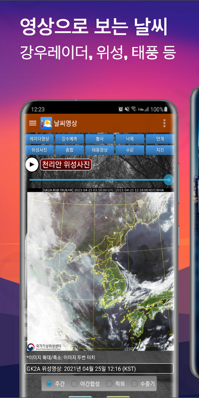 날씨, 오늘날씨 미세먼지 정보