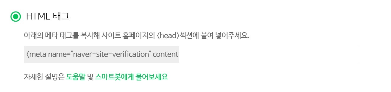 네이버 서치어드바이 등록