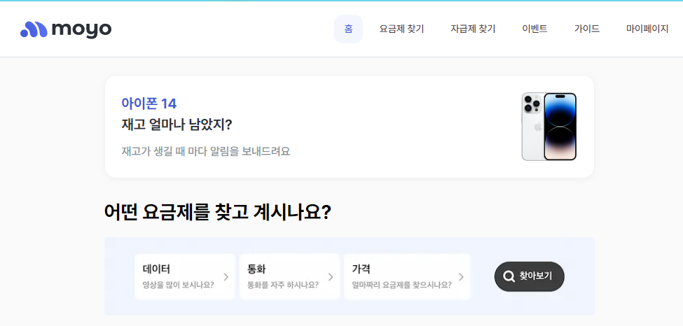 moyo 홈페이지