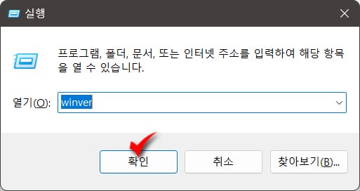 윈도우11 버전 22H2 업그레이드하기_7