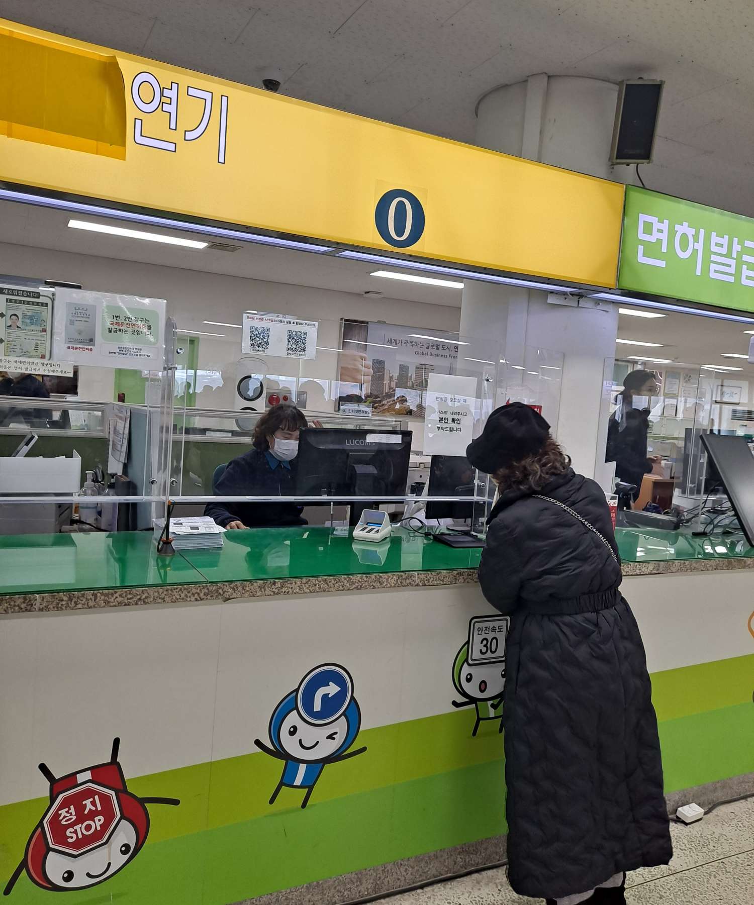 0번창구 면허증 수령하기