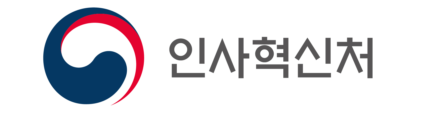 공직박람회 인사혁신처 수원 부산 순환식체력검사 부산항만공사 해양환경공단 해양과학기술원 한국해양진흥공사 국립해양박물관 공무원드림 공직채용관 취업박람회
