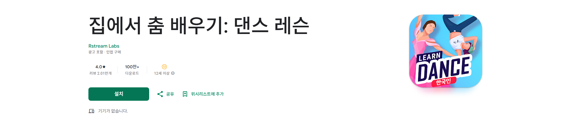 집에서 춤 배우기 앱, 댄스 레슨, 춤 배우기 연습 영상 만들기