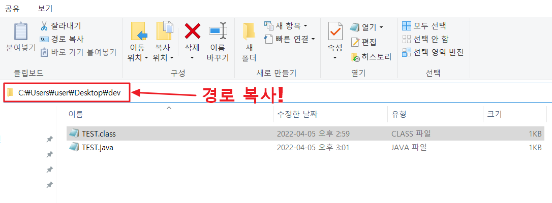 경로 복사