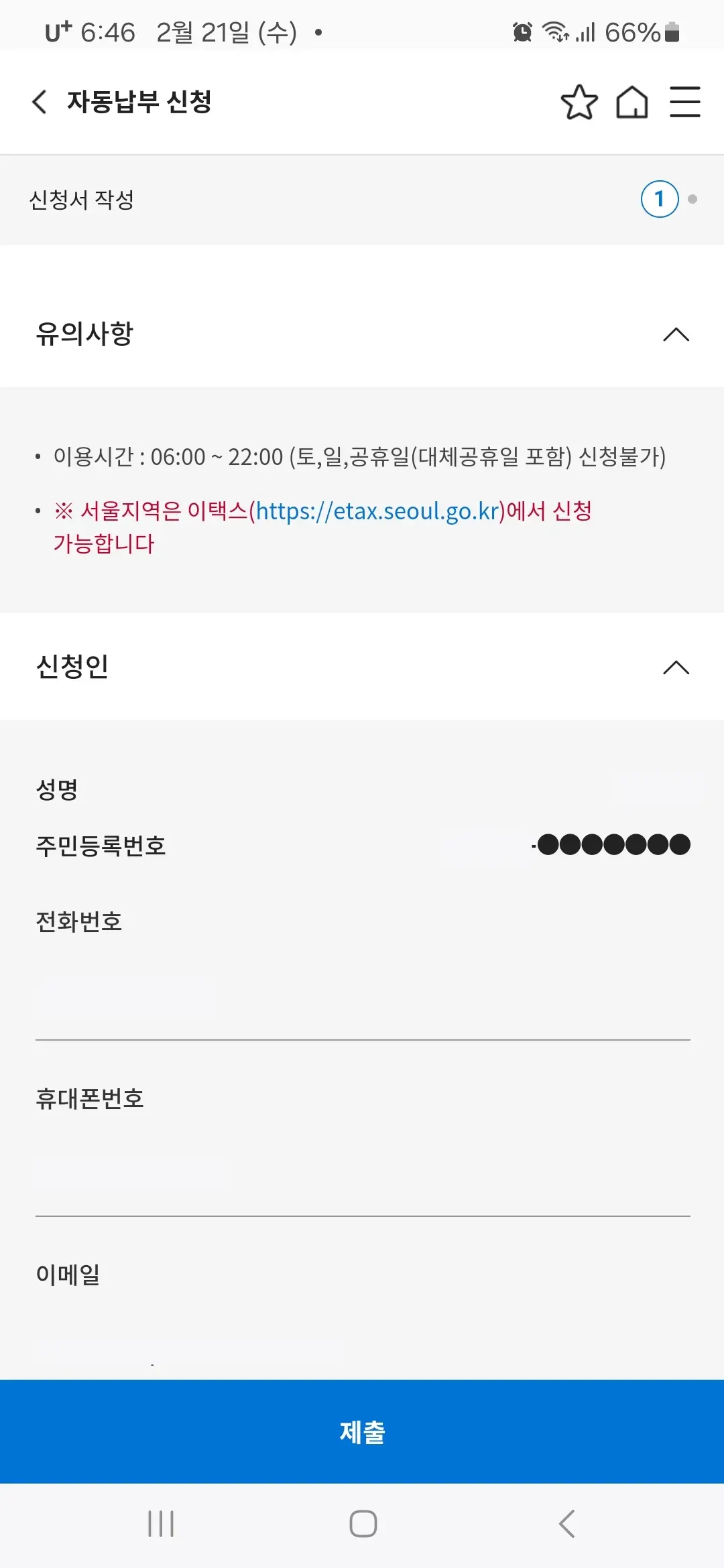 신규