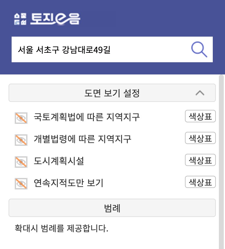 토지이음지도
