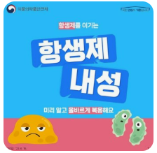 항생제 부작용2