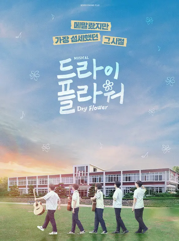 뮤지컬  캐스팅 일정
