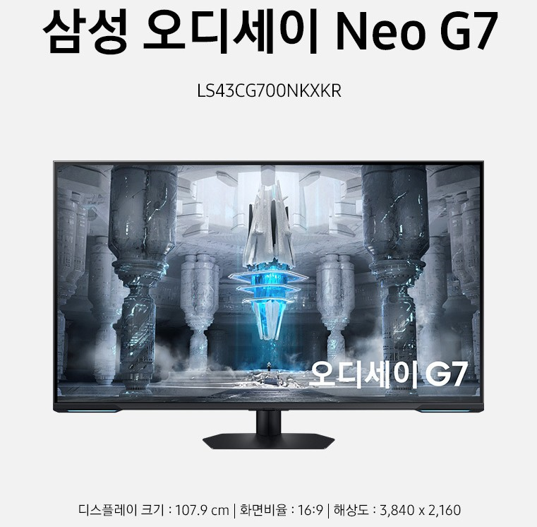 주식용모니터-43cg700-삼성-오디세이