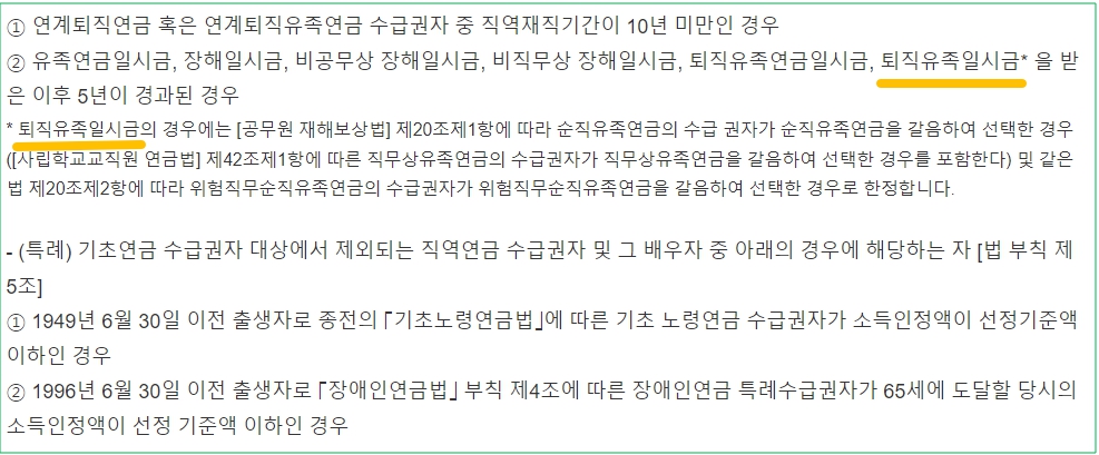 기초연금 수급자격 신청방법 모의계산